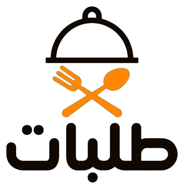 طلبات